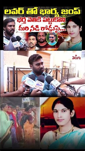 భర్త వెతికి పట్టుకొని మరి నడి రోడ్డుపై...! 😱Wife and husband issue | Zaheerabad Shocking Case|TVC