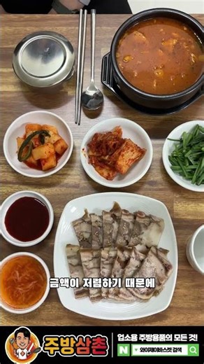 순댓국 창업 / 티타늄 vs 멜라민
