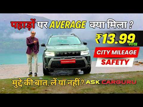 पहाड़ों पर दम तोड़ने की कोशिश 🔥 Renault DUSTER की 🔥 Ask CARGURU