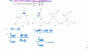 第8讲《几何模型综合》 —— （ 鸟头模型 ）上篇