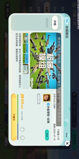 无法正常创建地图无法正常下载模组