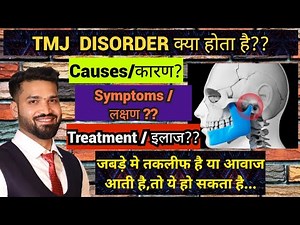 TMJ Disorder, Causes , Symptoms & Treatment ? Clicking Sound on jaw movements |