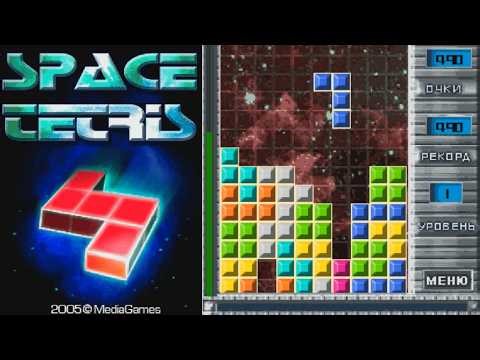 Space Tetris JAVA GAME (MediaGames 2005)