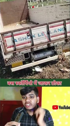 बस वाले ने ठोका 😲 #youtubevideo #youtubeshorts #trendingvideo #india #vinodtechsupport