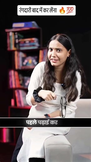 Nidhi mam and me editing video #study #feeling #motivational #nidhimam