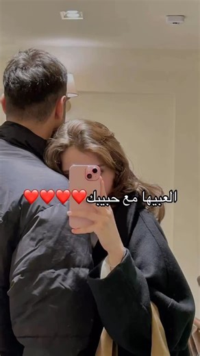 ‎العاب رقميه‎ on Instagram‎: "لعبة الكبلز 2 من 46 سؤال لتحميلها الرابط بالبايو ❤️ #اكسبلور #العاب #اسئلة #كبلز #حب"‎