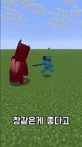 The Best Weapon in Minecraft