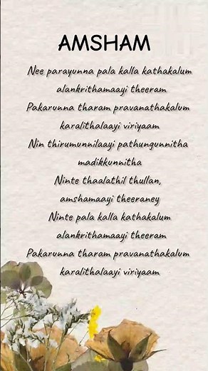 Amsham | Lyrics | Aksomaniac ft.MHR, Bhumi, Circle Tone