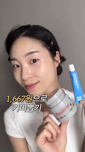 기미뽑기 기미밤과 속기미끊는 크림 사용법 및 효과