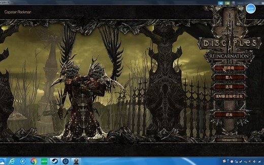 不死游牧势力战役第一幕 Disciples III Reincarnation 圣战群英传3：重生 战役