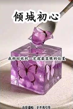 倾城初心 Short Introduction