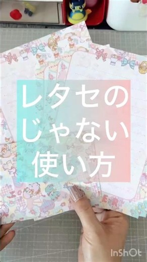 封筒や便箋をもっと活用していく💓 #おすそ分けファイル #簡単 #ハンドメイド #えなな