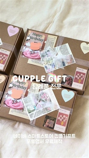 답례품 준비는 역시 컵플기프트🙈🧡