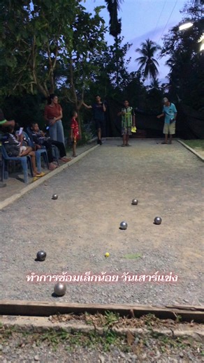 #จี๊ดจ๊าดพัทลุง ซ้อมไปเพื่อไม่ต้องลำบากใคร