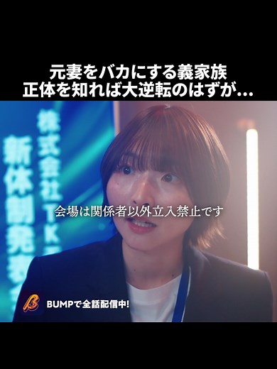 専業主婦の逆転劇！由香の葛藤と復帰