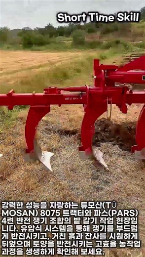 강력한 트랙터 밭 갈기 작업 영상 #worker #process #tractor #plow #farming