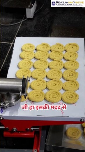 Chakli- Murukku Making Machine | Chakli Machine |😱 Murkuu Maker | Automatic Chakli Machine #yt