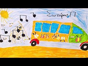 Το Ηλιακό Λεωφορείο