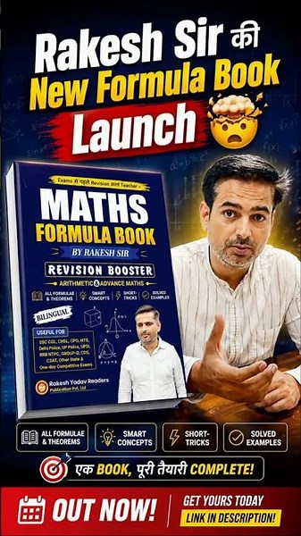 New Formula Book by Rakesh Yadav Sir😍 #rakeshyadavsir #ssc #formulabook #shortsfeed