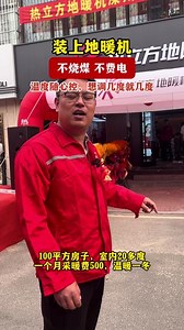 在丰南农村建个暖家，热立方地暖机让寒冬也有暖意，守住烟火气更护住家人舒心。#热立方地暖机 #热立方 #供暖 #唐山热立方地暖机 #冬天采暖