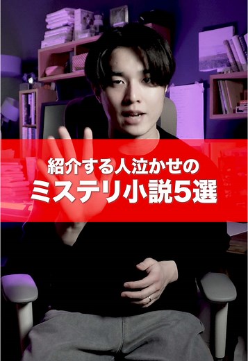 おすすめの本と小説の紹介