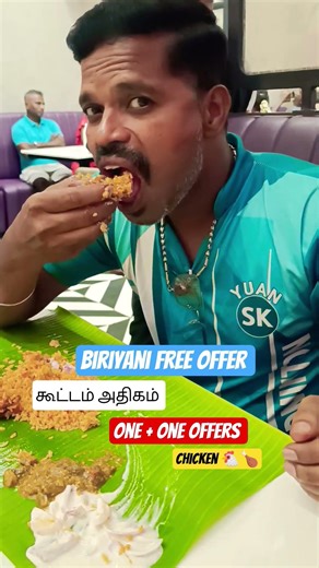 #99ரூபாய் #chickenbiryani #one + one offer #chicken65 #eatingchallenge #biriyaniveriyen #onedayoffer