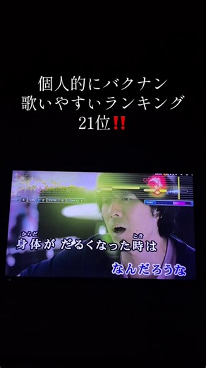 歌詞が良すぎる #backnumber #手紙 #カラオケ