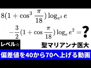 Daily Good Questions Practice 276 [St. Marianna University School of Medicine] [Mathematics II]