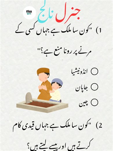 General Knowledge Quiz: Test Your Country Knowledge!