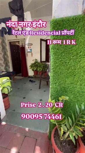 श्री साई प्रॉपर्टी ब्रोकर एंड बिल्डर on Instagram: "Con 90095 74461 Property Details : With nstruction : 4500 SF Approx Facing : south construction age : 15 years Water facility- Personal Boring & Narmada Covered campus - Yes Security- Yes Parking- Yes Temple- Yes Nearby Garden- Yes Nearby Asking Rate : 2.20 cr and negotiable Full Address: Nanda Nagar Indore"