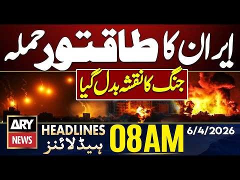 Iran’s Powerful Attack Shifts the Ground Reality! || ARY News 8 AM Headlines | 6th April 2026