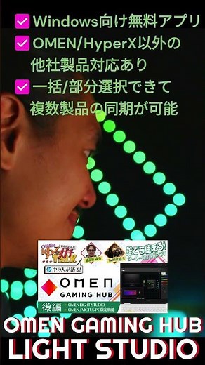 ゲーミングデバイスの一括RGB設定ソフト!?『LIGHT STUDIO』 #Shorts