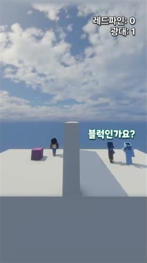 Match the items behind the wall