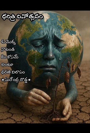 "Earth Day Message | Save Our Planet | Emotional Earth