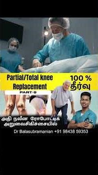 Partial vs Total Knee Replacement