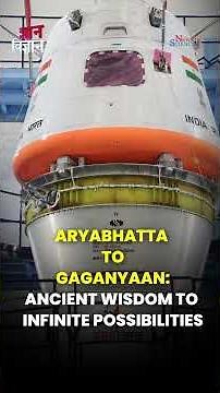 National Space Day: Celebrating India’s Infinite Journey