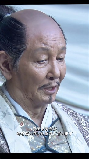 徳川軍は大敗し、真田安房守の戦術は実に巧妙で絶妙です。 #真田丸 #真田家 #堺雅人 #日本歴史ドラマ #ヒューマンドラマ #真田幸村
