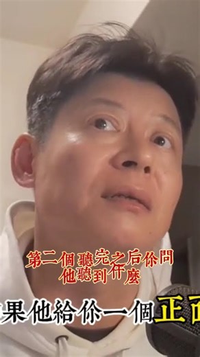 聰明的超級業務員這樣做！LINE貼圖工具篩選成交、帶夥伴聽課，輕鬆判斷對的人！#shorts #直銷#保險#賣車#房仲#電商