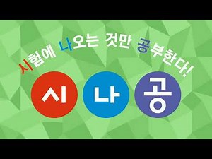 [시나공 컴활1급] 3201104 디스크관리