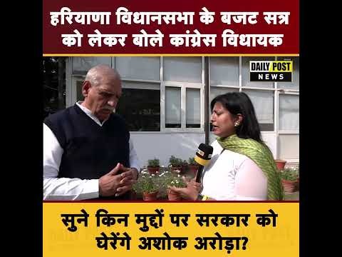 Listen on which issues Ashok Arora will corner the government?