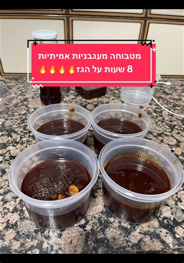 שבוע טוב ומבורך ❤️ טיפים שלי למטבוחה לשישי 🍲✨ ⚠️ למה אין מתכון מדויק? אני לא רשמתי כמויות – אבל אם תעבדו לפי הטיפים האלה, לא משנה כמה תכינו, יצא לכם בדיוק את המטבוחה שלי. \t1.\tמרק עוף – חובה! לא לוותר עליו ואל תסתפקו רק במלח – הוא נותן את המליחות והטעם העמוק. \t2.\tסוכר – אל תפחדו! אני מאזנת תמיד עם סוכר – הוא עושה את הקסם ומוציא את כל הטעמים. \t3.\tעגבניות ופלפלים טריים – חובה! – טחנו ישר, אין צורך לחלוט או לעשות איקסים – זה מקצר את הדרך. – הטחינה מאפשרת לבשל את כל העגבנייה, כל המיץ נשמר והקל
