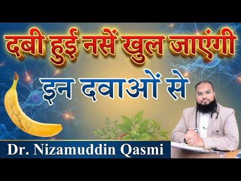 Revolutionize Your Sexual Life: Natural Ways to Improve Penile Blood Flow with Dr. Nizamuddin Qasmi!