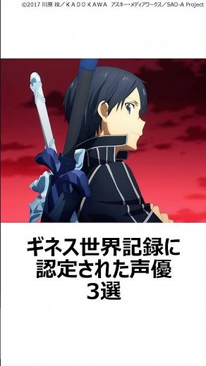 【驚愕】ギネス世界記録に認定された声優3選 ,#声優 ,#野沢雅子 ,#松岡禎丞 ,#加藤みどり ,#サザエさん ,#ドラゴンボール ,#孫悟空 ,#ダンまち ,#ベルクラネル ,