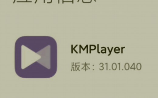安卓实用播放器【MXplayer/Xplayer/KMplayer】