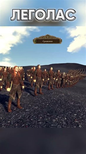 ЛЕГОЛАС АТАКУЕТ ★ Total War Attila: The Dawnless Days №1
