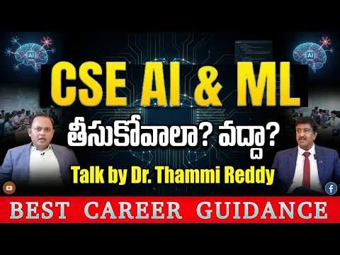 Should You Choose CSE in AI & ML? | Career Guide by Dr. Thammi Reddy