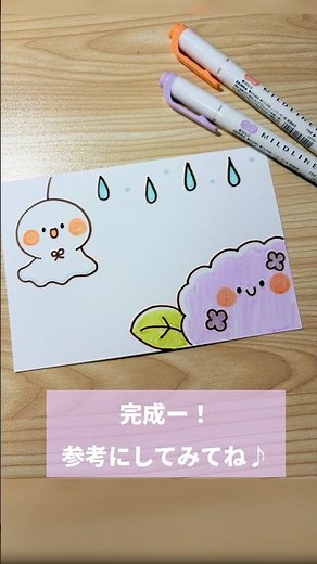 雨の日にぴったりなメッセージカード🌂 #メッセージカード #描き方 #手書きイラスト