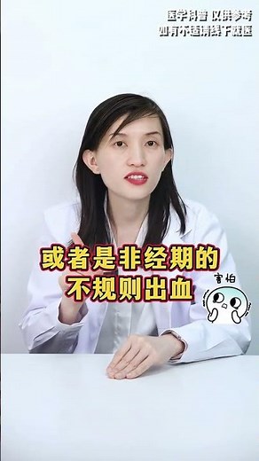 Emergency Contraceptives: Body Effects Unveiled