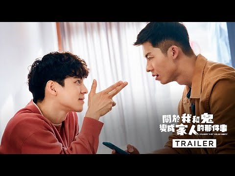 MARRY MY DEAD BODY 《关于我和鬼变成家人的那件事》 | Trailer — In Cinemas 31 March