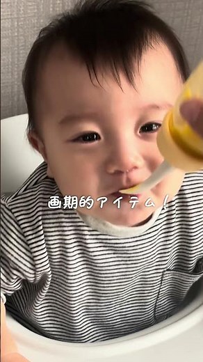 ボトルとスプーンがひとつになった「ピジョン 離乳スプーン」#離乳食 #離乳食レシピ #ピジョン